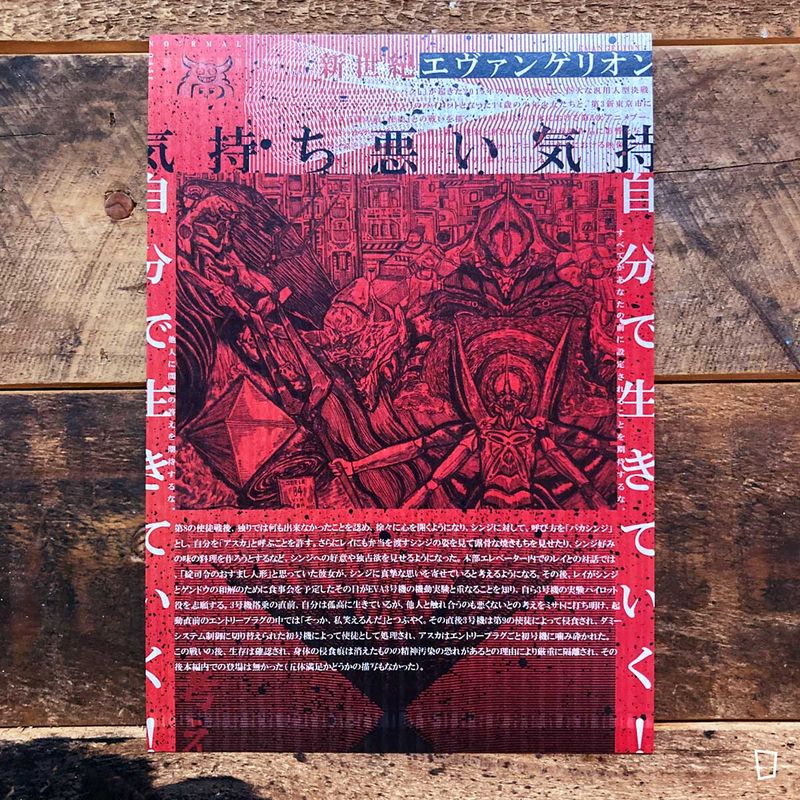 Vinishhhh7「EVA」【  N O I S E   】🔴   插畫卡（A5）