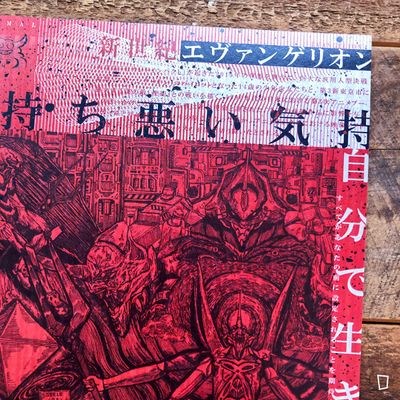 Vinishhhh7「EVA」【  N O I S E   】🔴   插畫卡（A5）