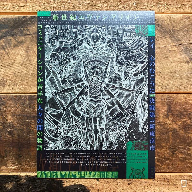 Vinishhhh7「EVA」【  R A G E   】⚫ 插畫卡（A5）