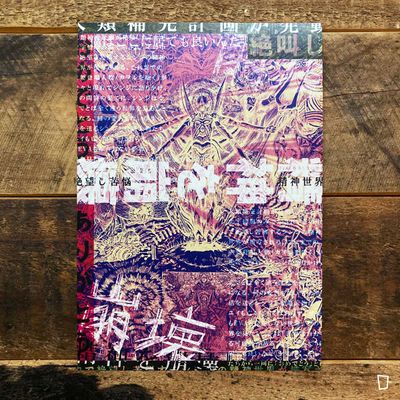 ◆ CD版小田全宏の黎明塾5周年スペシャル・パッケージ殆ど未開封木箱入り THE BEST ALBUM 40th ANNIVERSARY ～あの頃へ～(初回限定盤)(Blu