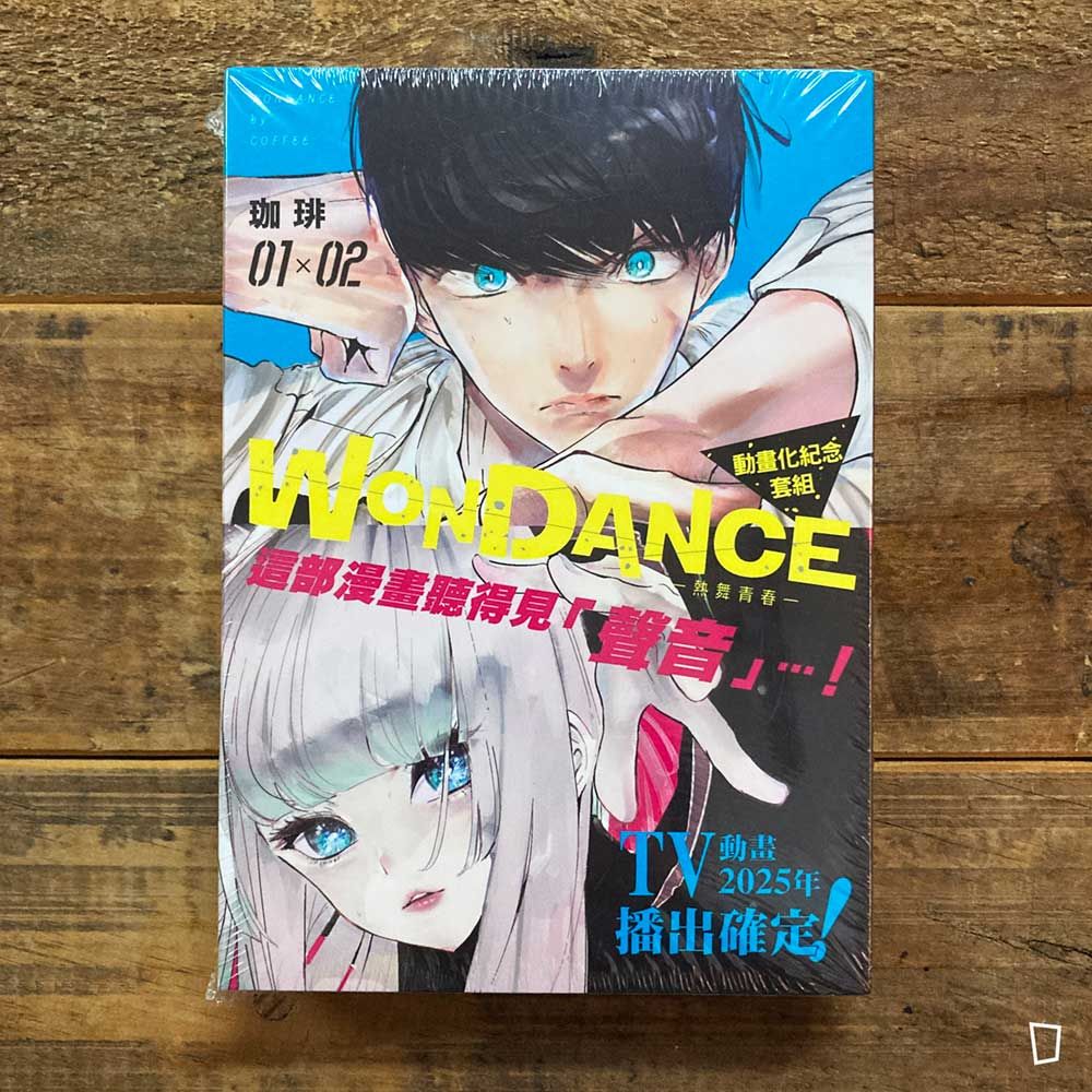 珈琲《WONDANCE—熱舞青春—》第 1+2 期（動畫化紀念套組）