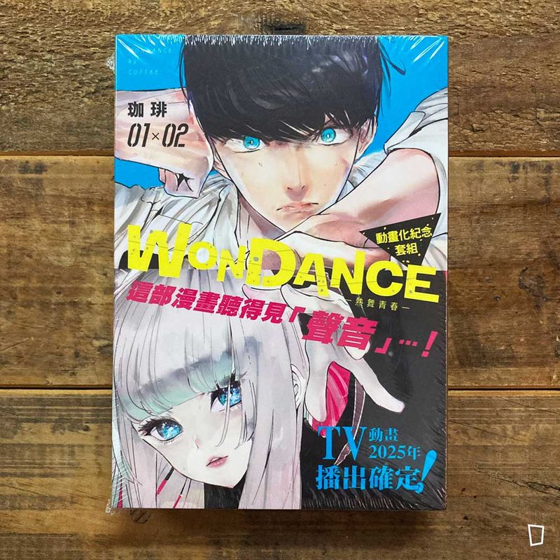 珈琲《WONDANCE—熱舞青春—》第 1+2 期（動畫化紀念套組）