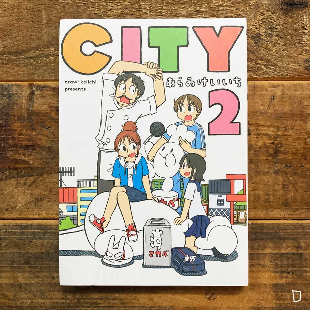 新井圭一《CITY》第 2 期