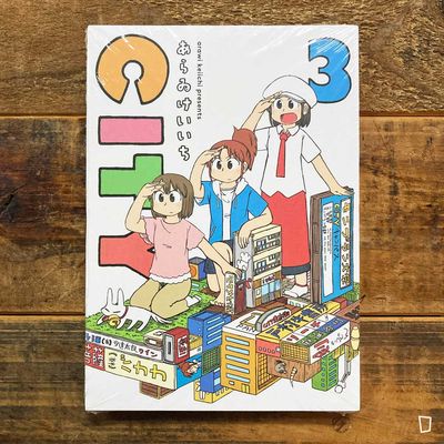 新井圭一《CITY》第 3 期