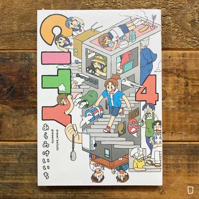 新井圭一《CITY》第 4 期