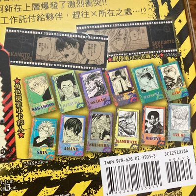 鈴木祐斗《坂本日常 SAKAMOTO DAYS》第 18 期（首刷限定版）