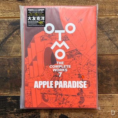 大友克洋《APPLE PARADISE》中篇／短篇漫畫集（大友全集 7／日本版）