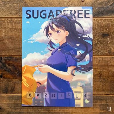 Kamui@SugarFree《852GIRLS》香港少女校服畫冊