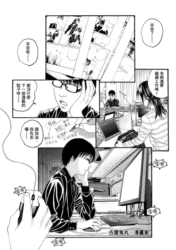太宰治/古屋兔丸《人間失格》全三期套書