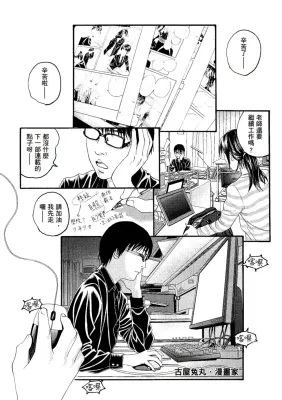 太宰治/古屋兔丸《人間失格》全三期套書