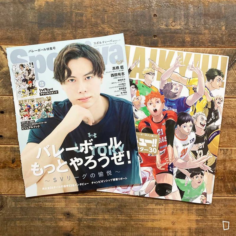 「排球少年 !!」x《Sportiva》特集號 Vol. 3（日本雜誌）