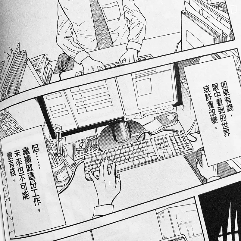 鍋倉夫《路邊的藤井》第 1 期