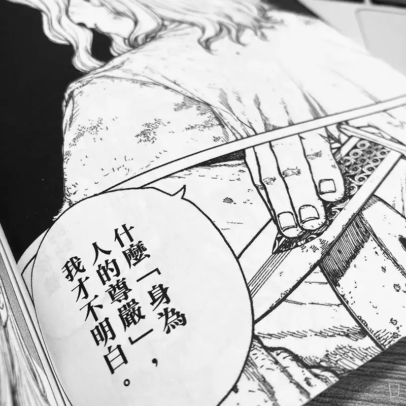 暗森透《百人魂》第 1 期（台灣中文版）