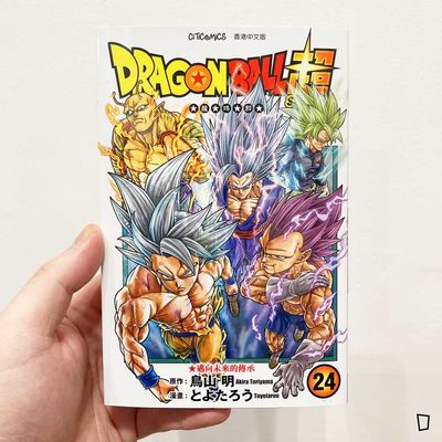 鳥山明／とよたろう《龍珠超》第 24 期（香港中文版）