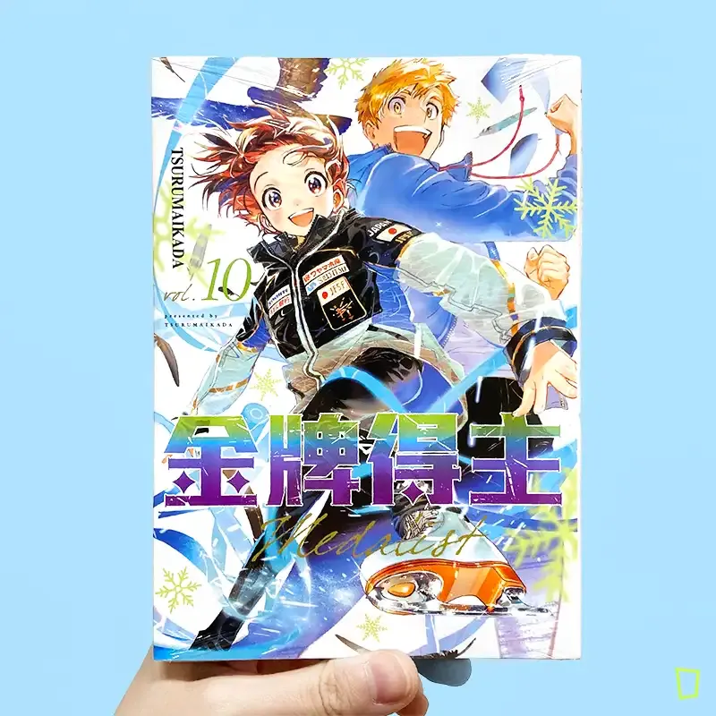 TSURUMAIKADA 《金牌得主》第 10 期 TSURUMAIKADA 《金牌得主》第 10 期