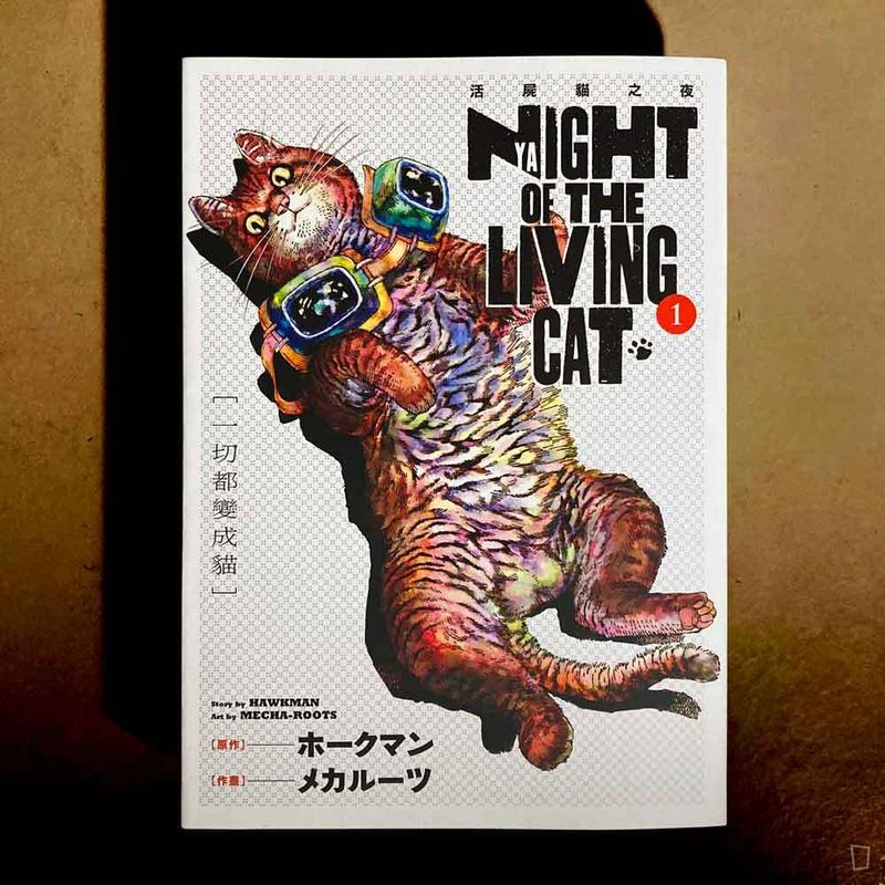 Hawkman／Mecha-Roots《活屍貓之夜》第 1 期