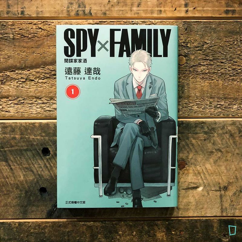 遠藤達哉《SPY x FAMILY 間諜家家酒》第 1 期