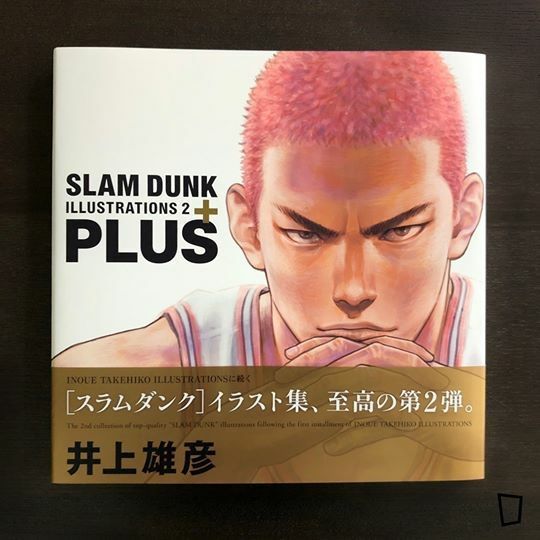 井上雄彥《PLUS / SLAM DUNK ILLUSTRATIONS 2》日本版