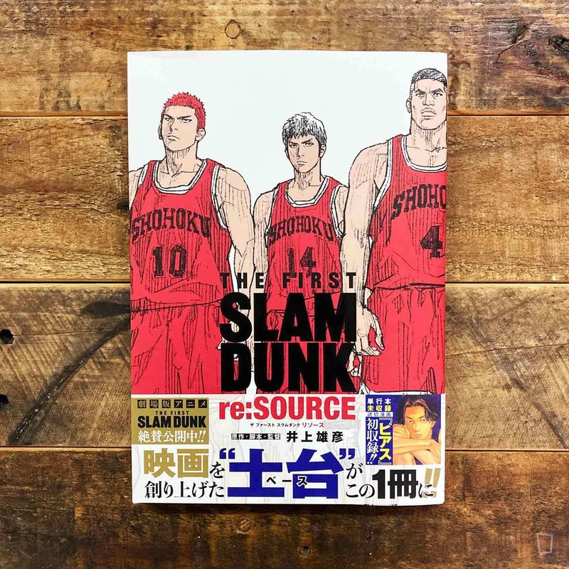 井上雄彥《THE FIRST SLAM DUNK re:SOURCE》電影動畫專書(日文版) 井上雄彥《THE FIRST SLAM DUNK re:SOURCE》電影動畫專書(日文版)