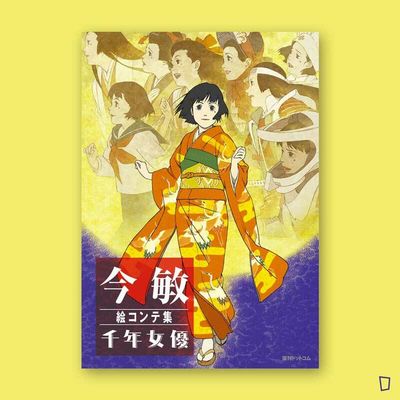 手塚治虫《新寶島》