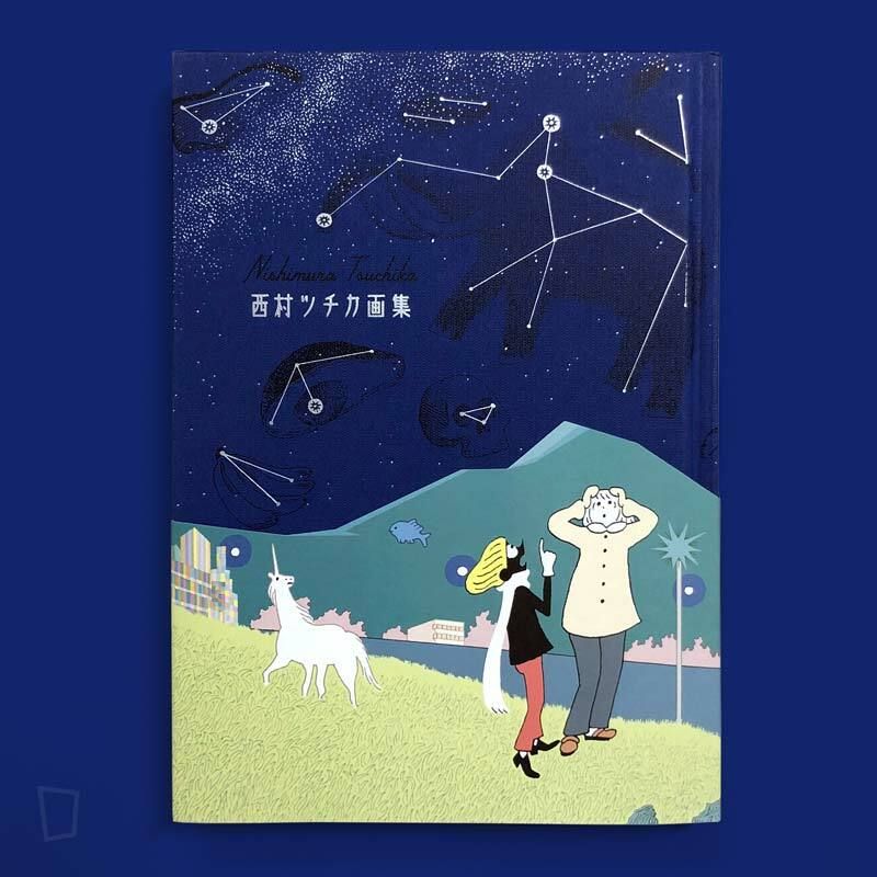 西村培《西村ツチカ畫集》(日本版) 西村培《西村ツチカ畫集》(日本版)