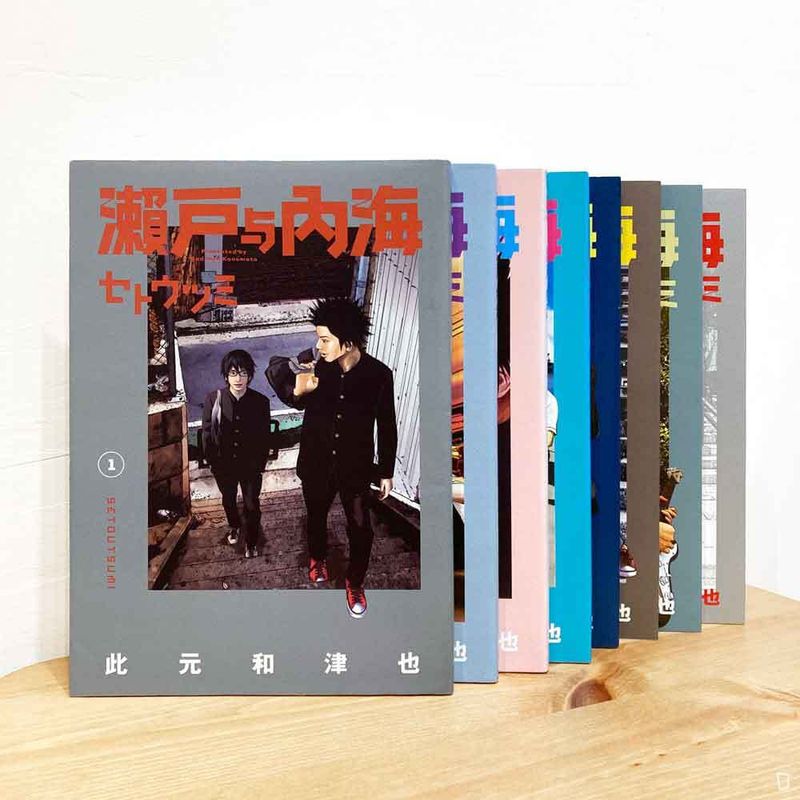 此元和津也《瀨戶與內海》 （全套 1-8 期）