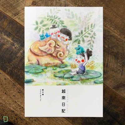 鄭文嫣 Manyin《越南日記》 鄭文嫣 Manyin《越南日記》