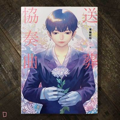 【新品未開封】※レア※ 宝石の国 缶バッジ ヴィレヴァン 市川春子 3606399797.jpg