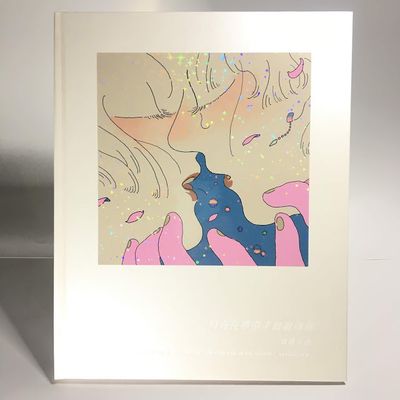 低級失誤《只有在夢中才敢親吻你》