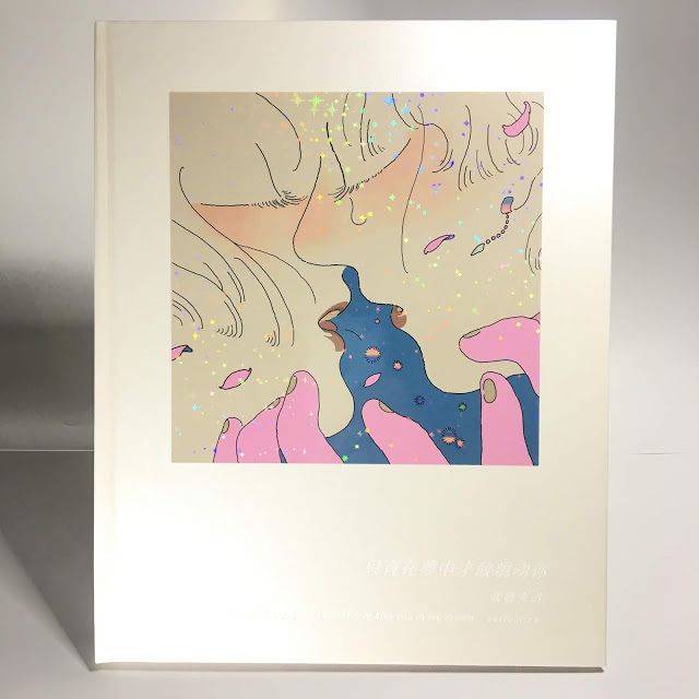 低級失誤《只有在夢中才敢親吻你》