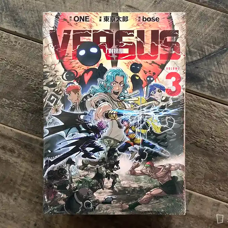 ONE / 東京太郎 / bose《VERSUS「對抗！」》第 3 期