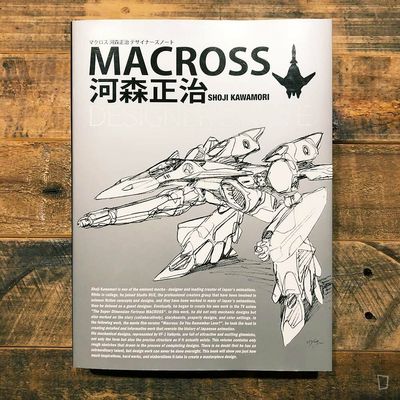 MACROSS 河森正治 DESIGNER'S NOTE +グレートメカニック付 5038253034.jpg