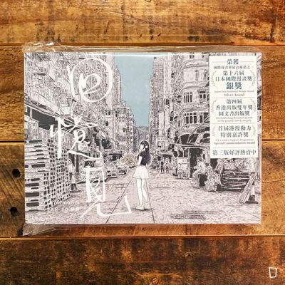 Pen So《回憶見》（第三版）