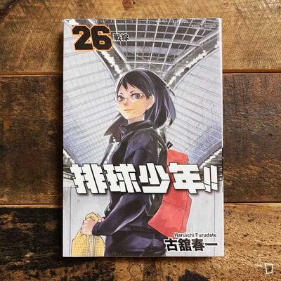 古舘春一《排球少年 !!》第 26 期 古舘春一《排球少年 !!》第 26 期