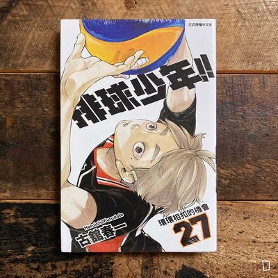 古舘春一《排球少年 !!》第 27 期 古舘春一《排球少年 !!》第 27 期