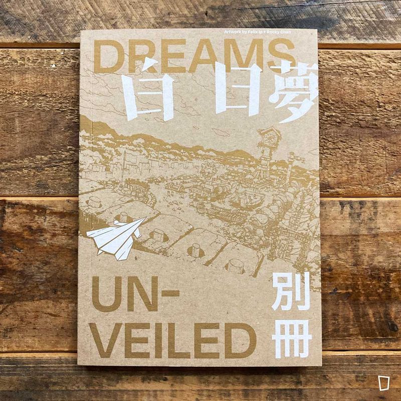 葉偉青 Felix Ip​《白日夢別冊》設定集