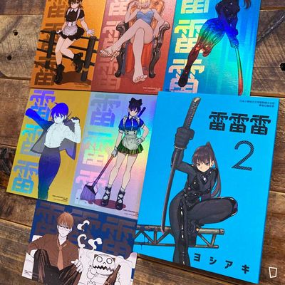 ヨシアキ 芳明慧《雷雷雷》第 2 期（首刷特別版）