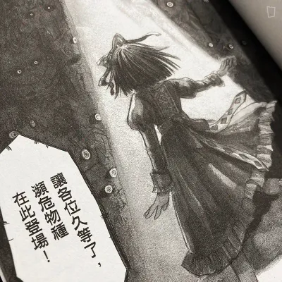 灯晴ほく《瀕危人類紅名錄》第 1 期