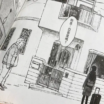 小日向圓子《AKARI-回家的燈火-》(首刷版)