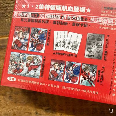 野田智《DOGSRED—冰上狂犬—》第 1+2 期(特裝版)