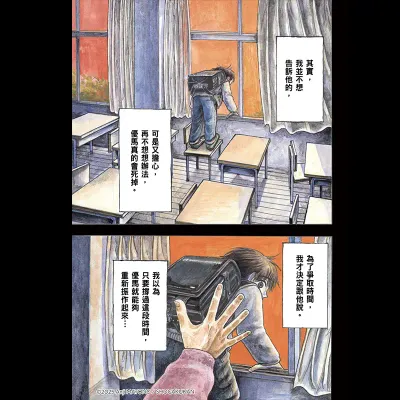 的野安志《我死前的百物語》第 1 期