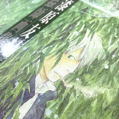 漆原友紀《蟲師畫集》（日本版）