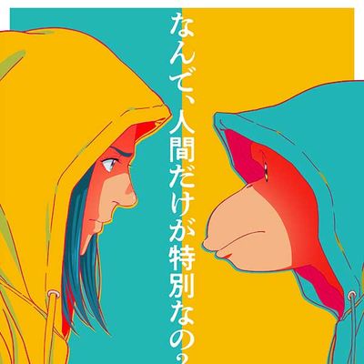 達爾文事變 DARWIN’S INCIDENT