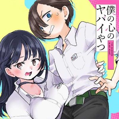 我內心的糟糕念頭