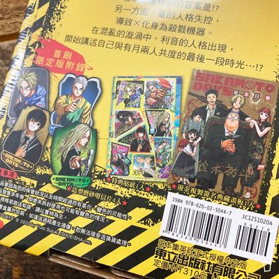 鈴木祐斗《坂本日常 SAKAMOTO DAYS》第 20 期（首刷特別版）