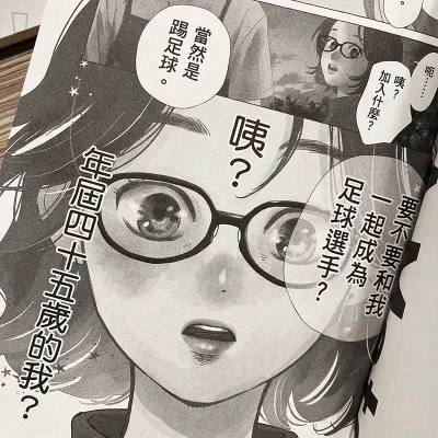 末次由紀《MA．MA．Match》（全）