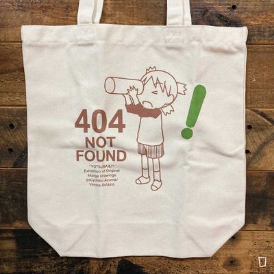 東清彥《四葉妹妹!》環保袋(404) 東清彥《四葉妹妹!》環保袋(404)