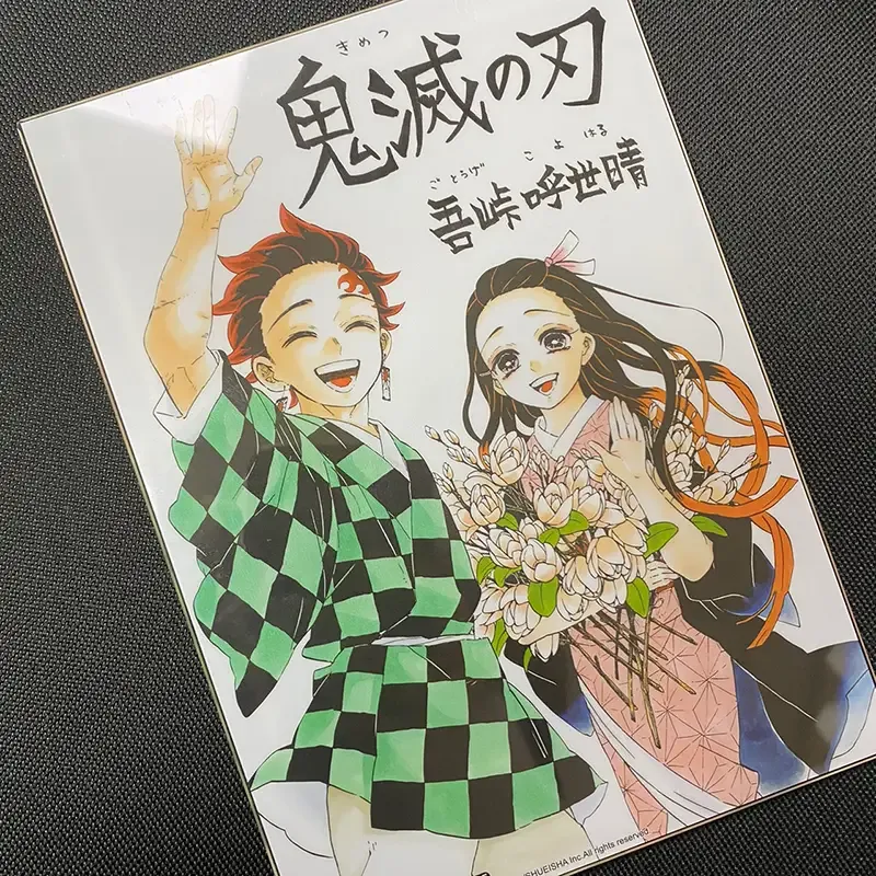 吾峠呼世晴《鬼滅之刃》第 23 期（首刷限定版）（完）