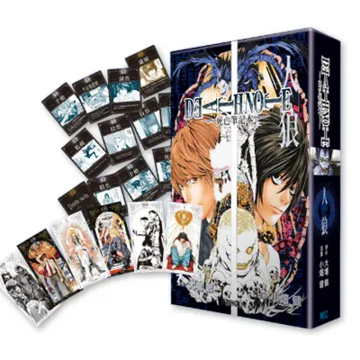 大場鶇／小畑健《DEATH NOTE 死亡筆記》桌遊「人狼」