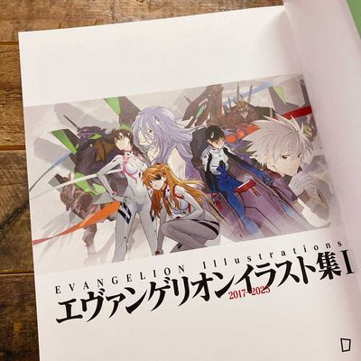《新世紀福音戰士 EVANGELION Illustration Collection II 2017 – 2025》 日本版畫集